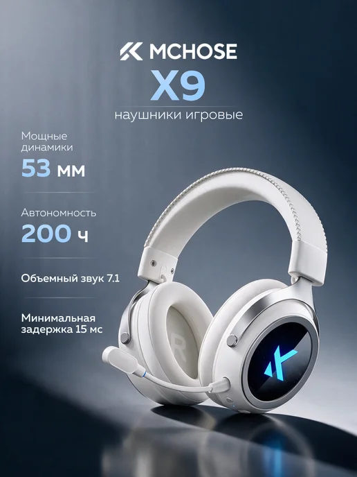 MCHOSE Наушники игровые беспроводные X9 Over-Ear Headphones, белый