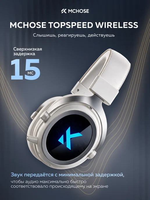 MCHOSE Наушники игровые беспроводные X9 Over-Ear Headphones, белый, фото 5