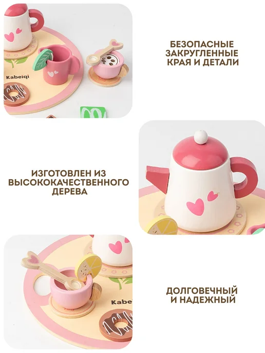 Деревянный игровой чайный набор, 18 предметов, вариант, фото 4
