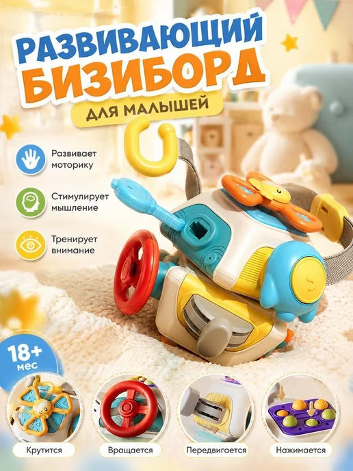 Бизиборд-кубик Монтессори для детей, вариант