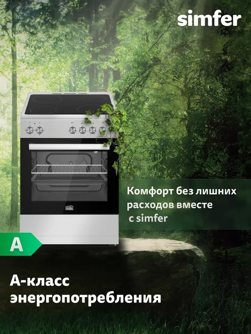 Simfer Газовая плита с духовкой электрической 50х60 см, 60x60 см, электрическая, фото 6