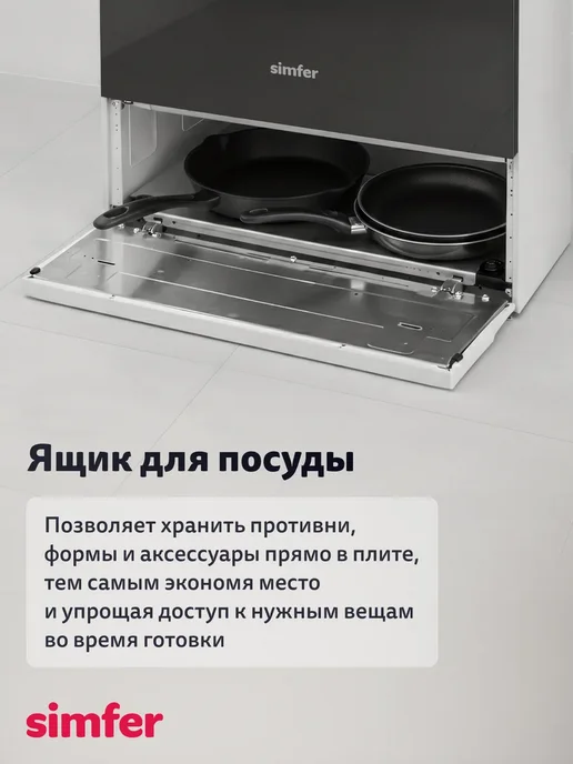 Simfer Газовая плита с духовкой электрической 50х60 см, 60x60 см, электрическая, фото 8