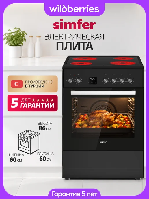 Simfer Плита электрическая с духовкой 60 см, вариант