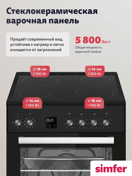 Simfer Плита электрическая с духовкой 60 см, вариант, фото 3