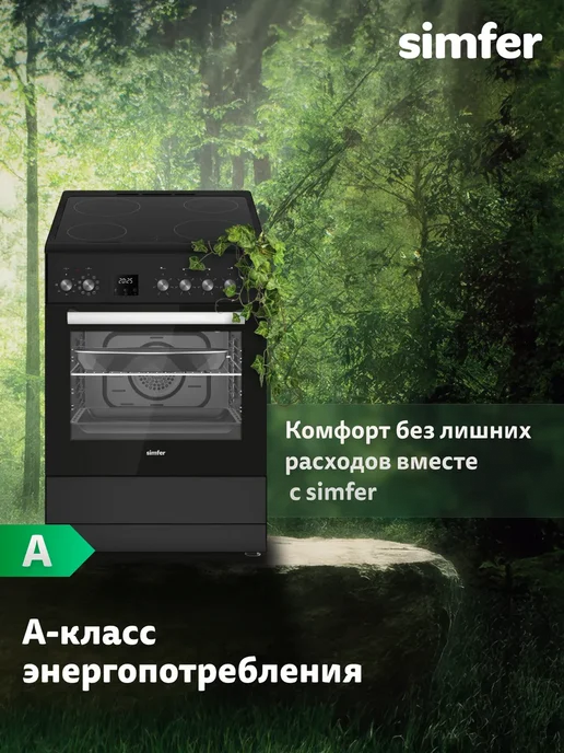 Simfer Плита электрическая с духовкой 60 см, вариант, фото 5