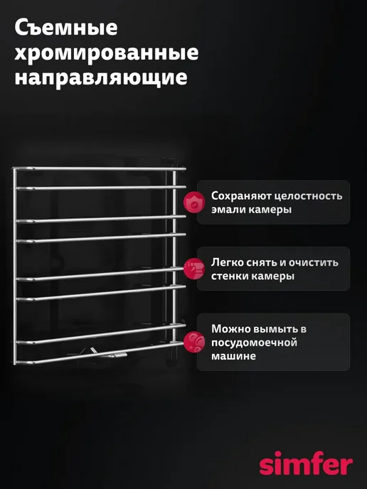 Simfer Плита электрическая с духовкой 60 см, вариант, фото 7