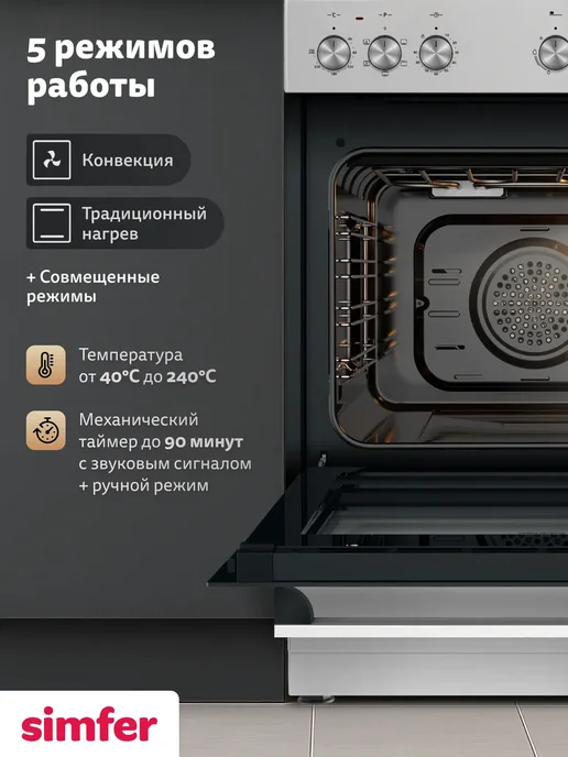 Simfer Газовая плита с духовкой электрической 60х60 см, вариант, фото 4