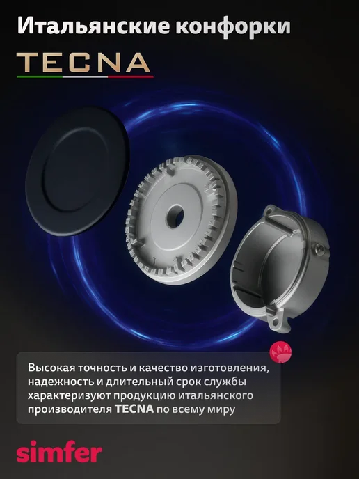 Simfer Газовая плита с духовкой электрической 60х60 см, вариант, фото 5