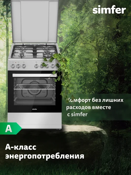 Simfer Газовая плита с духовкой электрической 60х60 см, вариант, фото 7