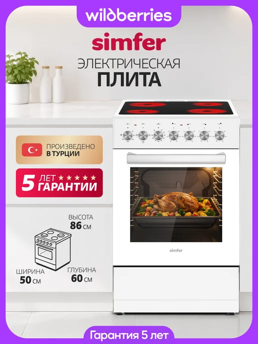 Simfer Плита электрическая с духовкой 50х60 см, вариант