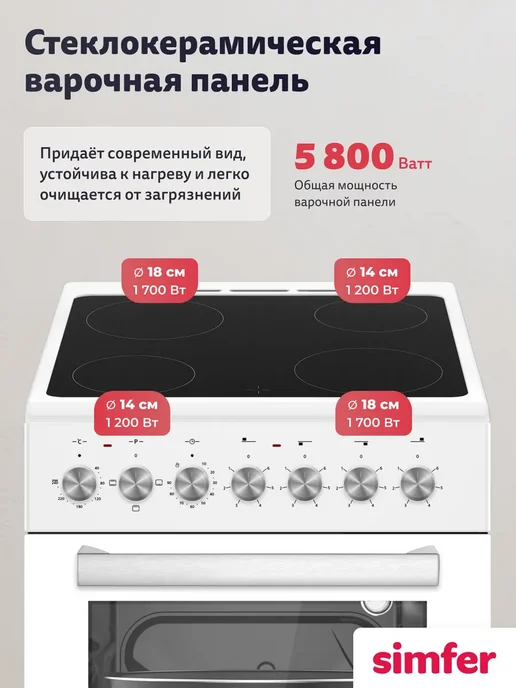 Simfer Плита электрическая с духовкой 50х60 см, вариант, фото 2