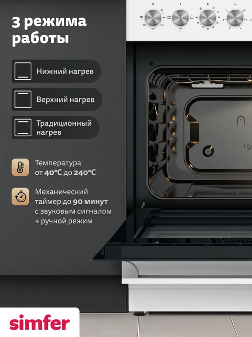 Simfer Плита электрическая с духовкой 50х60 см, вариант, фото 4