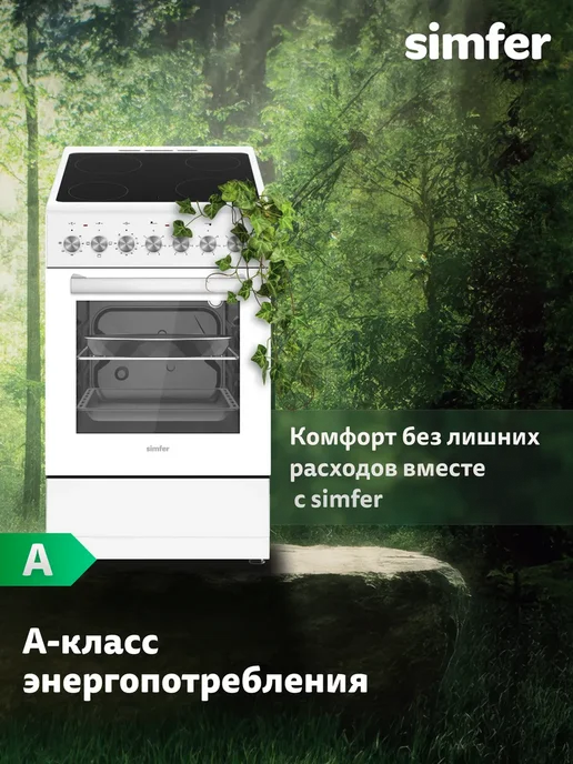 Simfer Плита электрическая с духовкой 50х60 см, вариант, фото 7