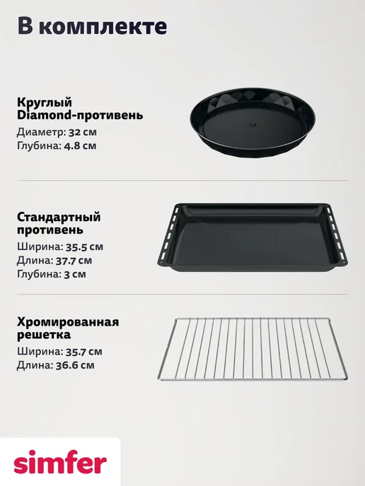 Simfer Плита электрическая с духовкой 50х60 см, вариант, фото 8