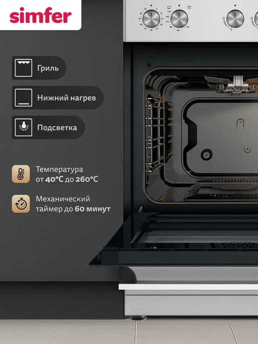 Simfer Газовая плита с духовкой электрической 50х60 см, 50x60 см, газовая, фото 2