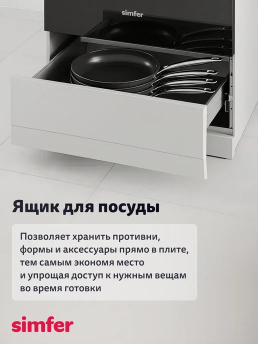 Simfer Газовая плита с духовкой электрической 50х60 см, 50x60 см, газовая, фото 5