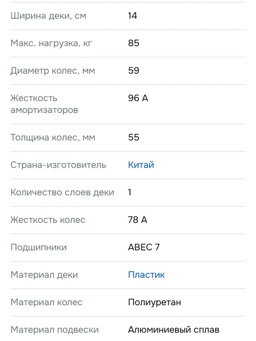Скейтборд со светящимися колесами пластиковый, вариант, фото 4