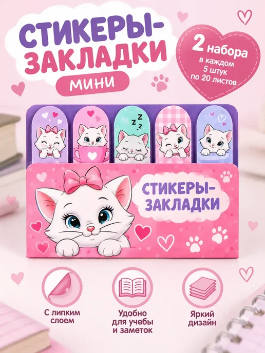 ProMarket2 Стикеры- закладки мини, 2 набора, голубой