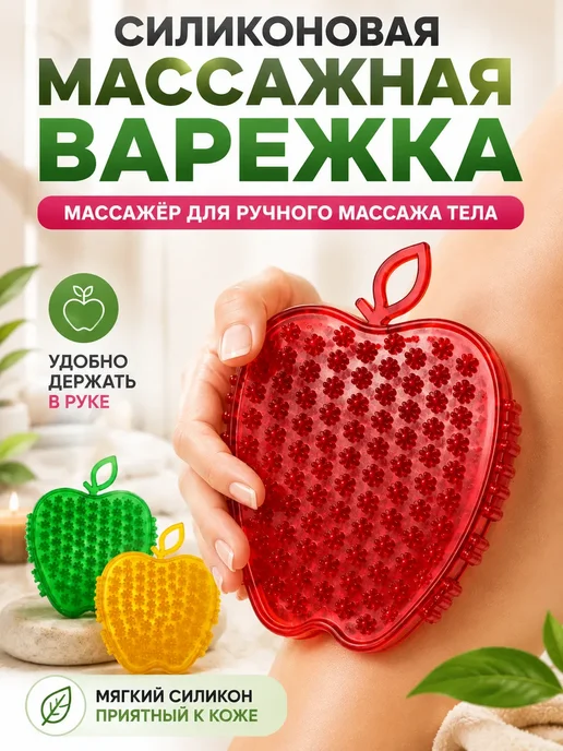 ТОЛЬКО НУЖНОЕ Силиконовая массажная варежка для тела ручная, зеленый