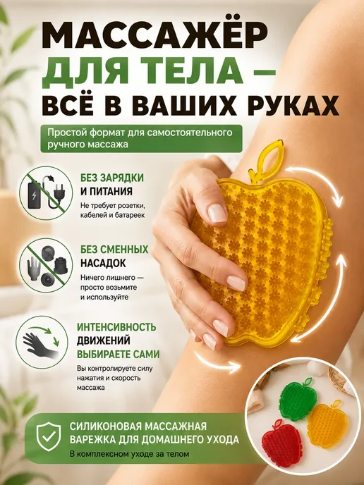 ТОЛЬКО НУЖНОЕ Силиконовая массажная варежка для тела ручная, зеленый, фото 2