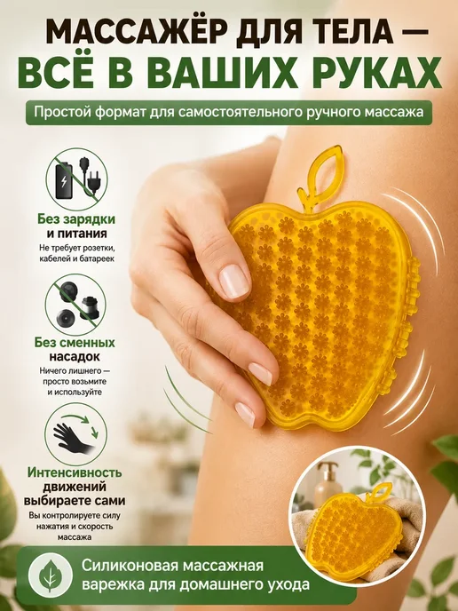 ТОЛЬКО НУЖНОЕ Силиконовая массажная варежка для тела ручная, зеленый, фото 4