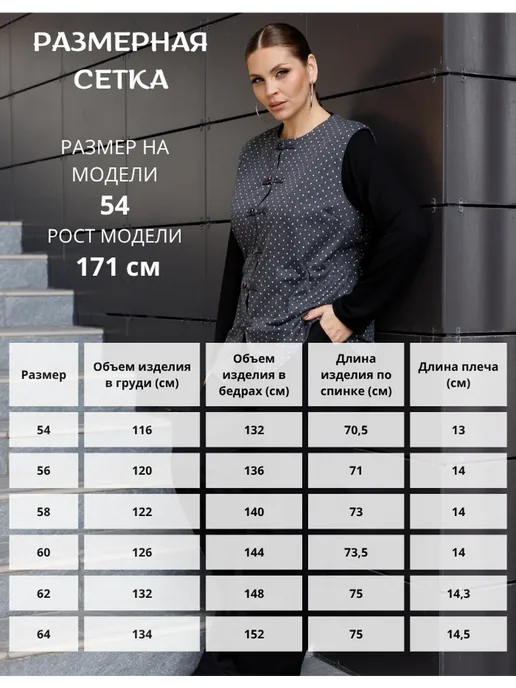 ARIANA plus BFU Жилет костюмный в горох классический, серый, фото 5
