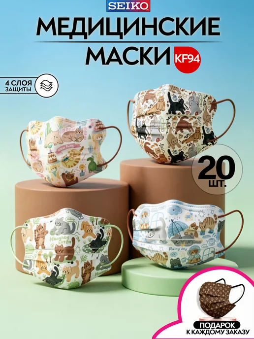 Маска-повязка одноразовая трёхслойная, 20 шт, 20 шт
