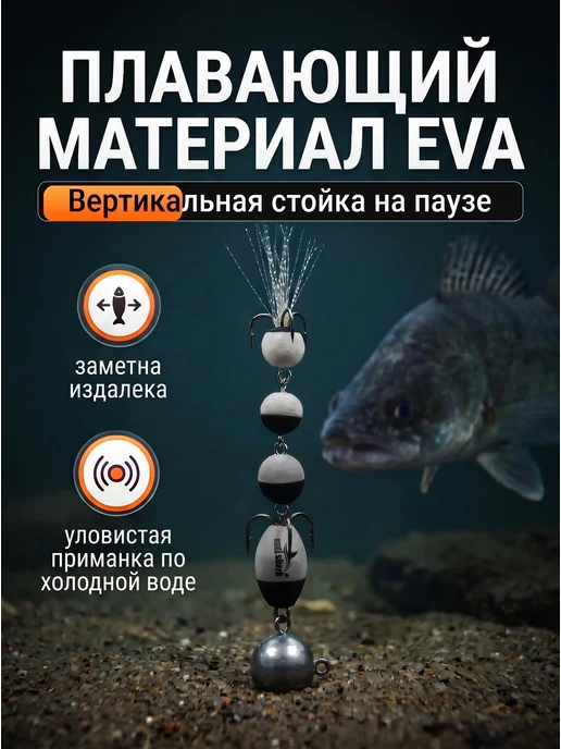 EASTSHARK Мандула для рыбалки на судака и щуку джиг набор 5шт #106, 5 шт, фото 4