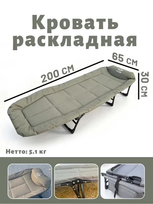 раскладушка с матрасом,взрослая для сна 200х83×38CM, 200х65 30CM, фото 5