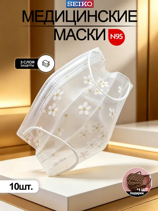 Тканевая маска-повязка на лицо, 10 шт, 10 шт