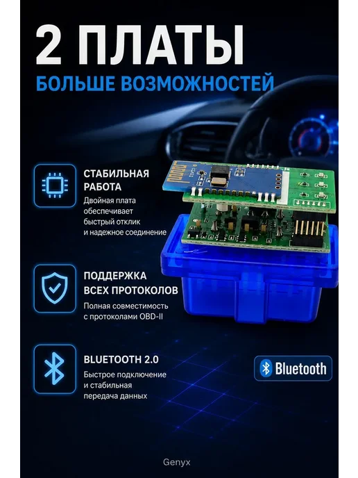 Сканер диагностики автомобиля 327, 2 платы, вариант, фото 2