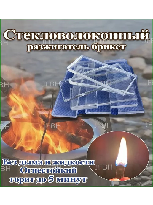 Ветрозащитные разжигатели из стекловолокна, 100 шт, 100 шт, фото 2