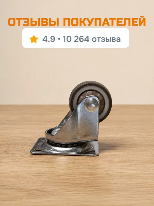 Колесики мебельные поворотные 25 мм с подшипником, 4 шт, 4 шт, фото 7