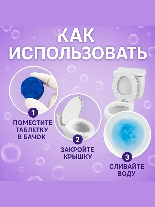 Strelint х Очищающие ароматизированные капсулы для бочка унитаза, синий, фото 2