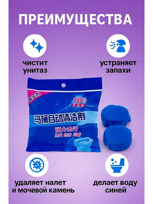 Strelint х Очищающие ароматизированные капсулы для бочка унитаза, синий, фото 3