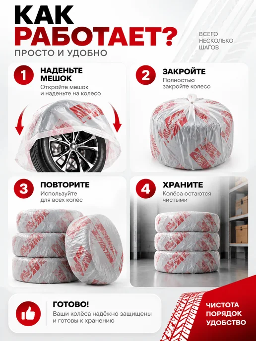 Arvere Мешки для колес автомобиля для хранения и перевозки, 4 шт, фото 2