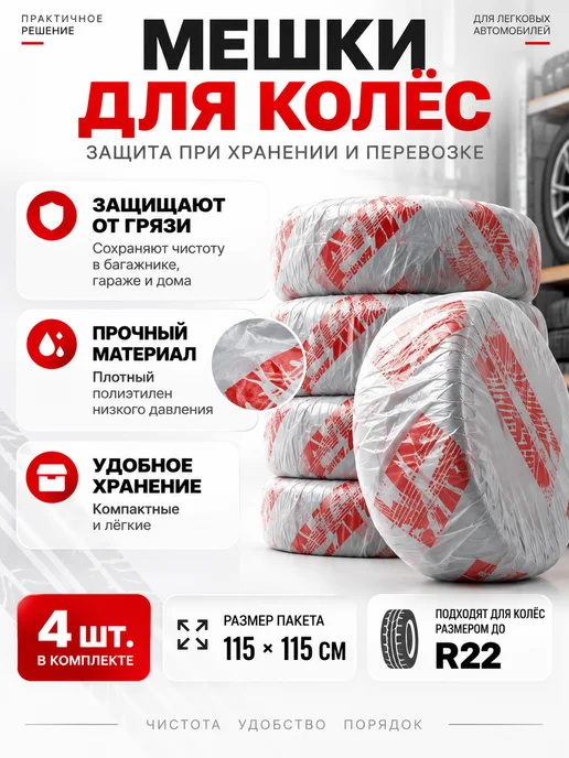 Arvere Мешки для колес автомобиля для хранения и перевозки, 4 шт, фото 3