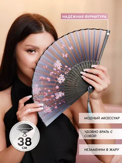 FanEastique Веер складной черный с деревом вишни