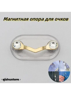 Магнитный держатель для очков из ABS-пластика