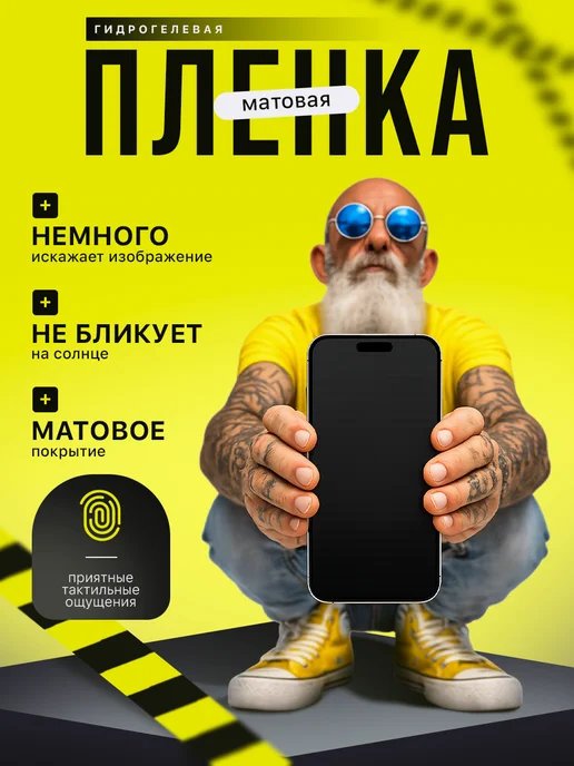 Пленки всем Гидрогелевая пленка iPhone 15, 3 шт, фото 2