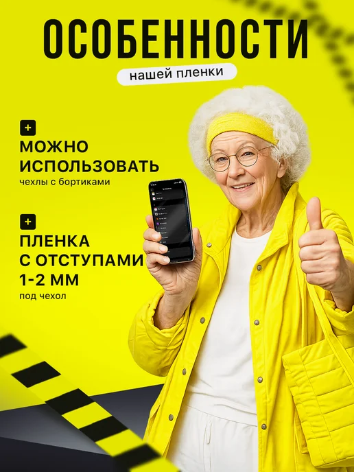 Пленки всем Гидрогелевая пленка iPhone 15, 3 шт, фото 4