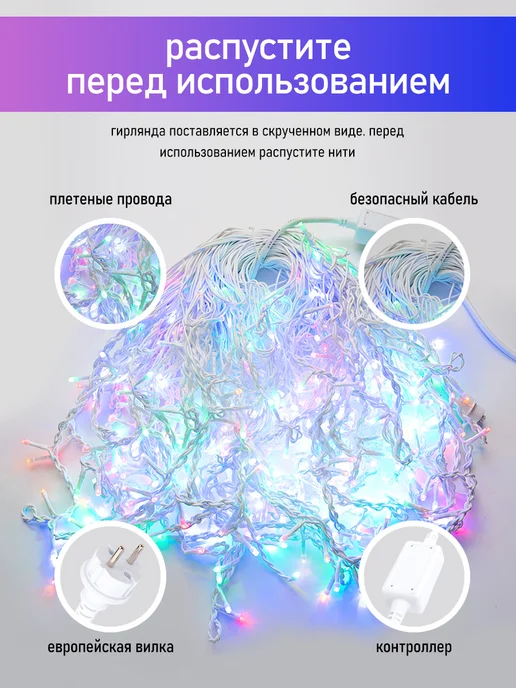 Гирлянда уличная бахрома на дом 100 метров, 100 м, фото 4