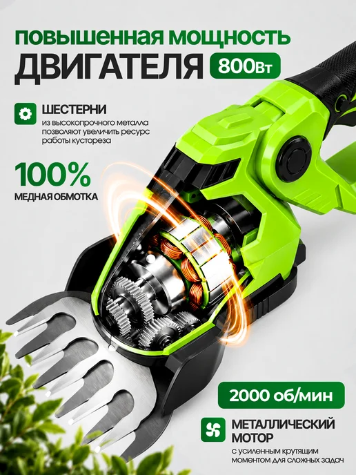 ARMAXVOLT Кусторез садовый аккумуляторный мощный, вариант, фото 3