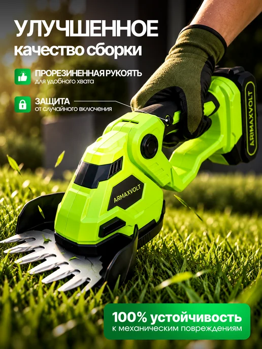 ARMAXVOLT Кусторез садовый аккумуляторный мощный, вариант, фото 7