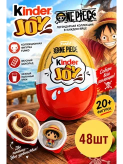 Kinder joy One piece 48 шт