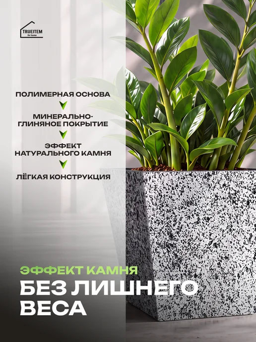 TRUEITEM Кашпо для цветов напольное интерьерное под камень, 20 см, серый, фото 2