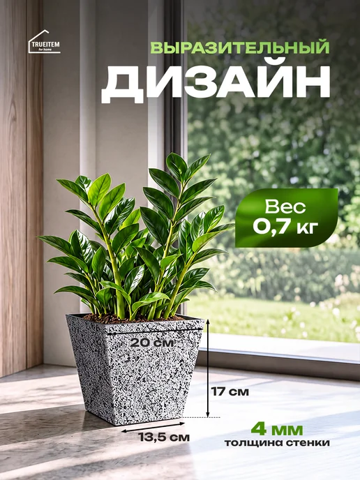 TRUEITEM Кашпо для цветов напольное интерьерное под камень, 20 см, серый, фото 4