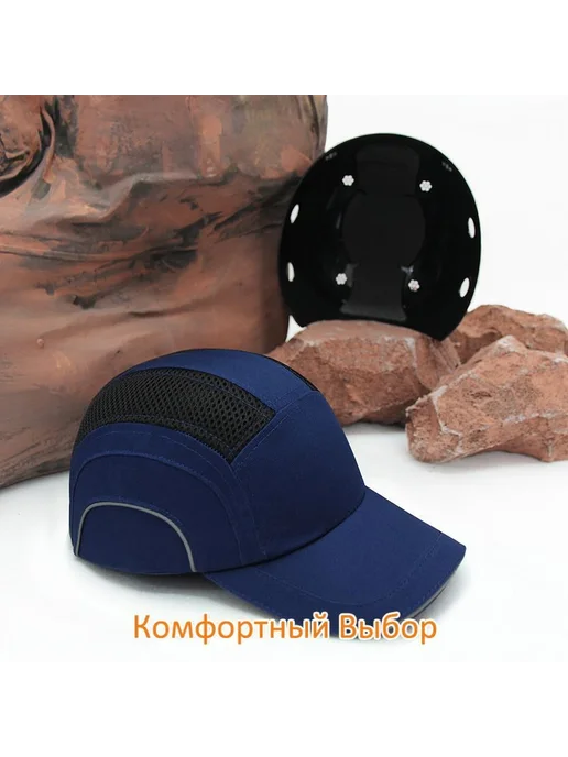 каскетка каскетка защитная мужская Тёмно-синий,Универсальный, синий, фото 3