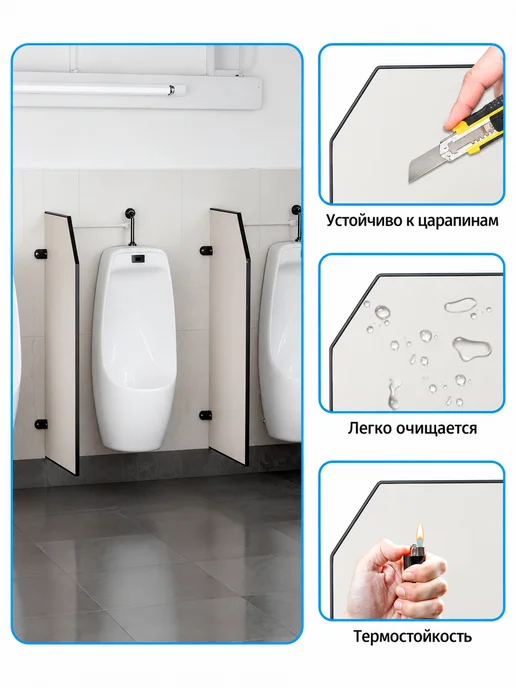 Перегородка для писсуара 90×40 см, влагостойкая, 90x40 см, фото 3
