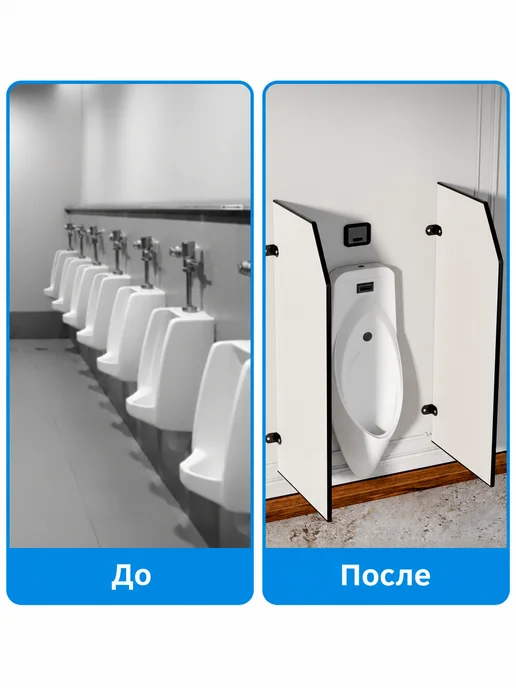 Перегородка для писсуара 90×40 см, влагостойкая, 90x40 см, фото 7